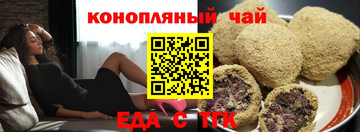 Кимры  Печенье с ТГК конопля  Вход с VPN 