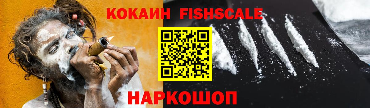 Кокаин 97%  COCAIN Колумбийский  Вход с VPN  Кокаин  Кимры 