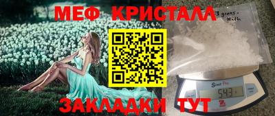 кристаллы Комсомольск-на-Амуре