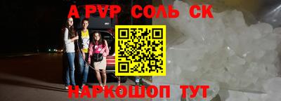кристаллы Комсомольск-на-Амуре