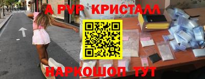 кристаллы Комсомольск-на-Амуре