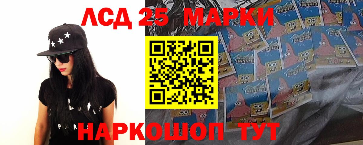 LSD-25 экстази кислота Кимры