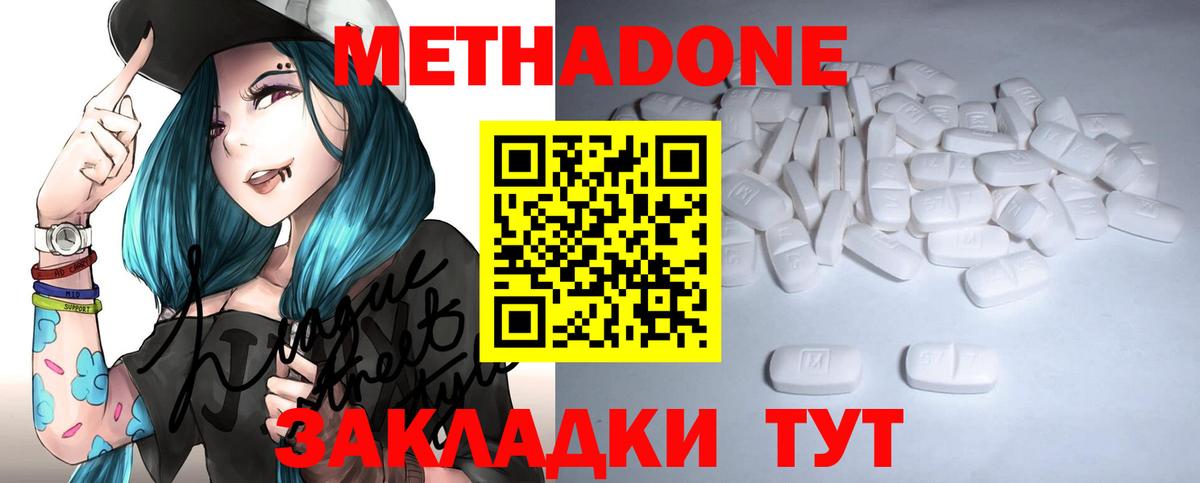 Кимры  Метадон кристалл  Метадон белоснежный  Вход с VPN 