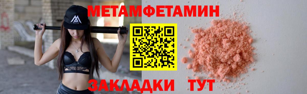 МЕТАМФЕТАМИН Methamphetamine  Вход с VPN  Кимры 