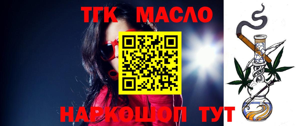 Дистиллят ТГК вейп Кимры